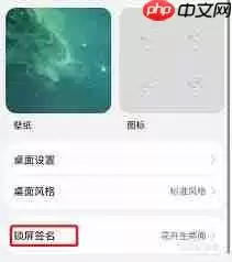 鸿蒙系统如何添加锁屏签名