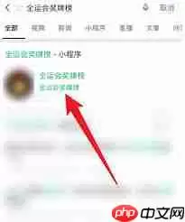 微信怎么看2021全运会奖牌数量