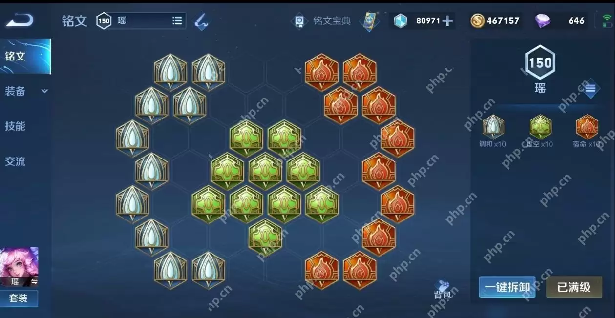 王者荣耀瑶推荐出装和铭文是什么？ - 游乐网