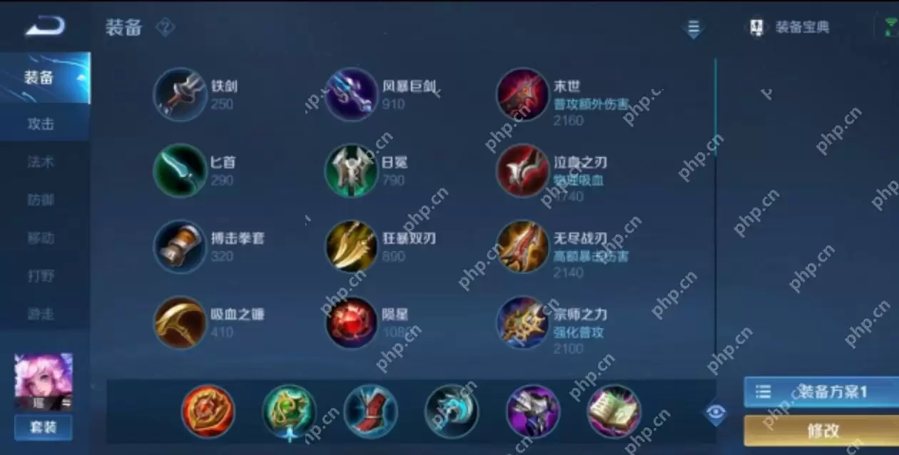 王者荣耀瑶推荐出装和铭文是什么？ - 游乐网