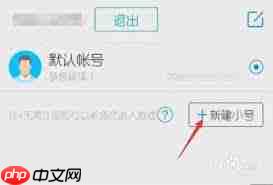 微梦想app如何注册账号