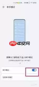 荣耀手机如何开启单扫模式