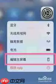 微锁屏APP如何隐藏应用