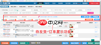 淘宝商家版怎么打订单