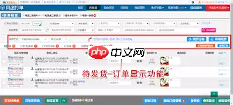 淘宝商家版怎么打订单