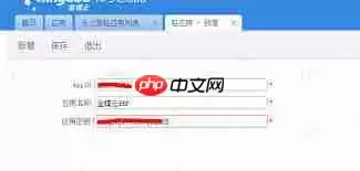 云之家如何修改名字