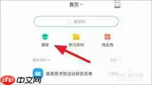 如何在学习通查看帮助中心