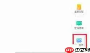 青书学堂如何提交意见反馈