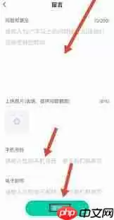 青书学堂如何提交意见反馈