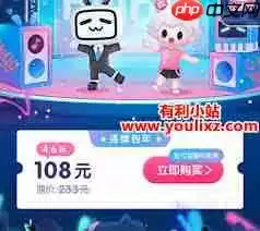 哔哩哔哩大会员有什么作用