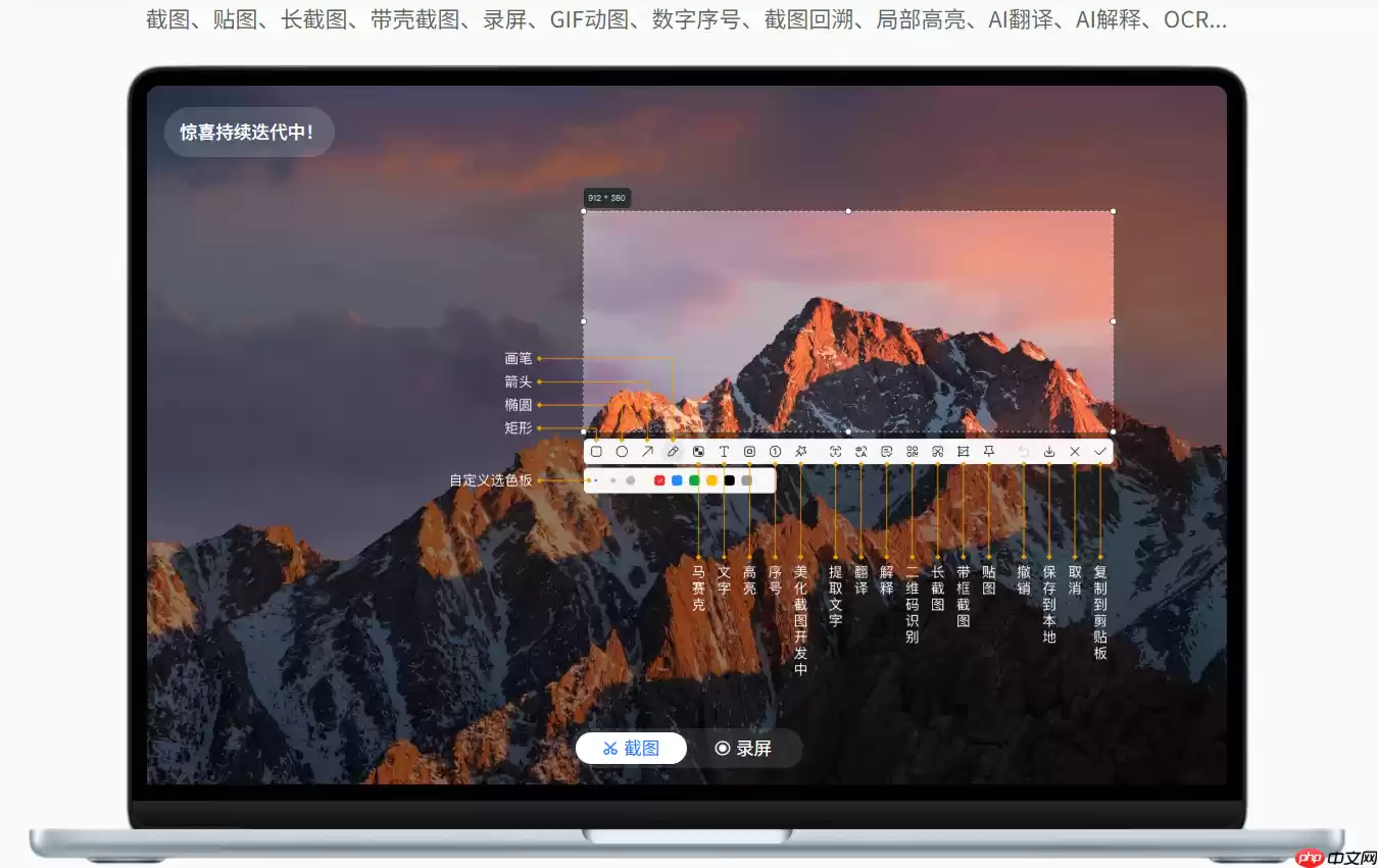 小旺AI截图1.2.1版本上线：功能升级与体验优化同步推进