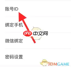 飞瓜数据如何绑定手机号
