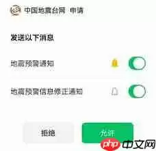 微信地震预警功能如何开启