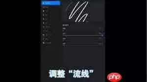 procreate如何设置抖动修正