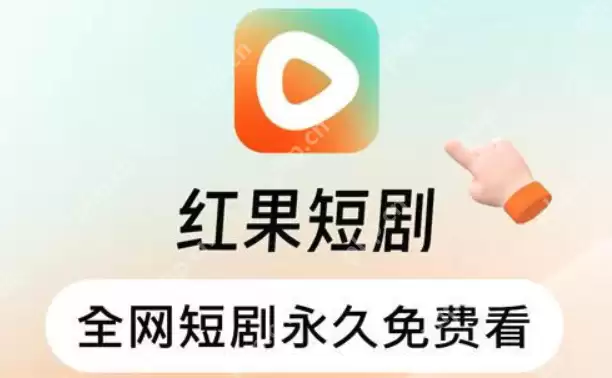 免费看稀缺资源短视频的软件TOP10推荐(2025更新) - 游乐网