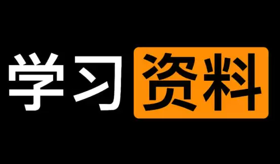 免费看稀缺资料的软件有哪些？推荐10款免费在线看稀缺资料的软件 - 游乐网