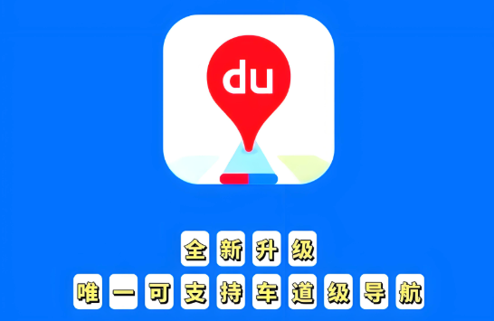 百度地图账号同步失败 如何手动备份数据？ - 游乐网
