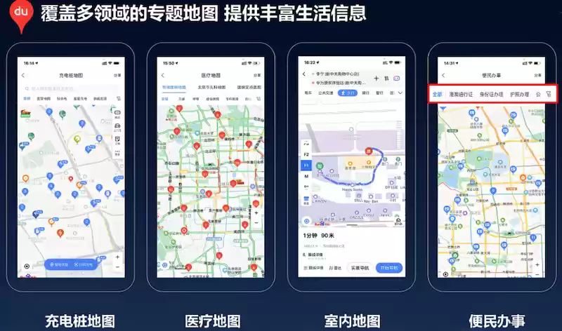 百度地图足迹轨迹不连续 怎么补全记录? - 游乐网