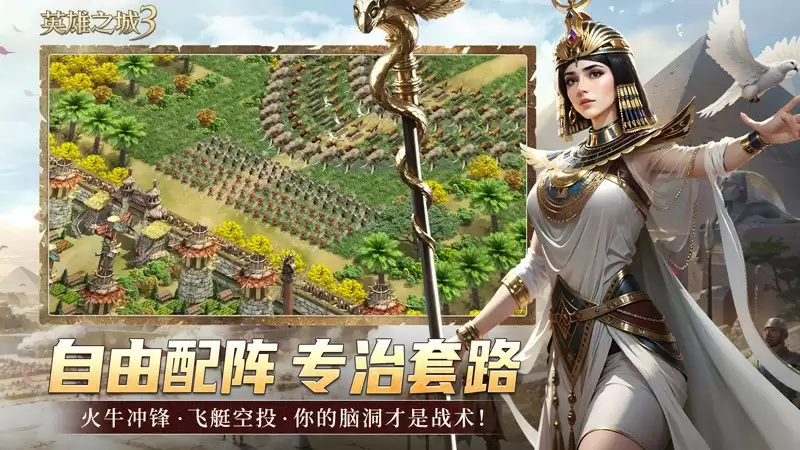 《英雄之城3》今日全平台首测，革新 SLG 体验引期待