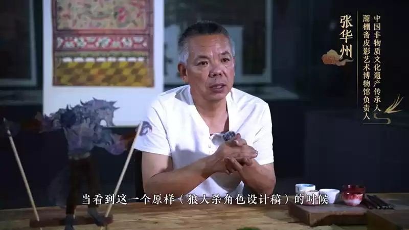 皮影联动的幕后,狼人杀团队专访蓆棚斋皮影传承人