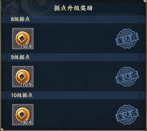 《火影忍者：忍者新世代》密林奇袭玩法攻略