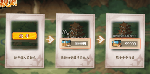 《火影忍者：忍者新世代》密林奇袭玩法攻略