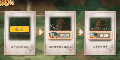 《火影忍者：忍者新世代》密林奇袭玩法攻略