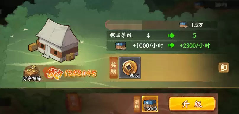 《火影忍者：忍者新世代》密林奇袭玩法攻略