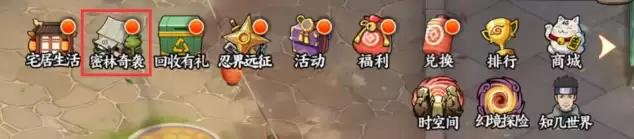 《火影忍者：忍者新世代》密林奇袭玩法攻略