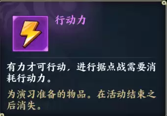 《火影忍者：忍者新世代》密林奇袭玩法攻略