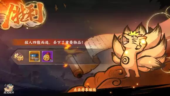 《火影忍者：忍者新世代》密林奇袭玩法攻略