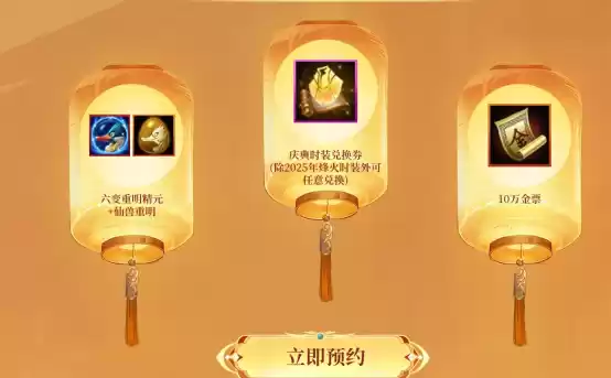 《轩辕传奇手游》八周年庆大版本上线!更爽!更燃!更刺激!