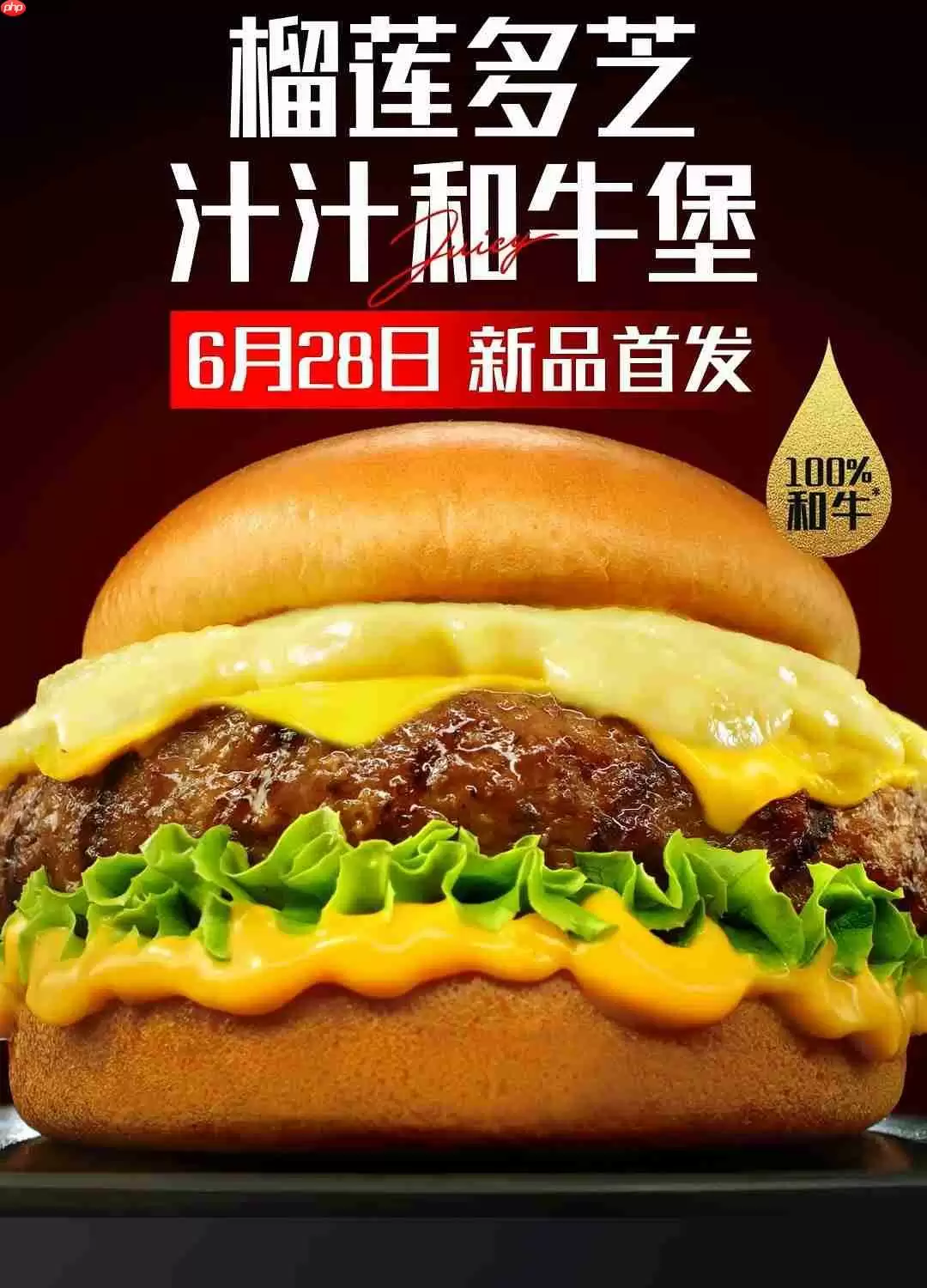 华硕 ROG 与肯德基推出联名“信仰之堡”榴莲多芝汁汁和牛堡，6 月 28 日首发