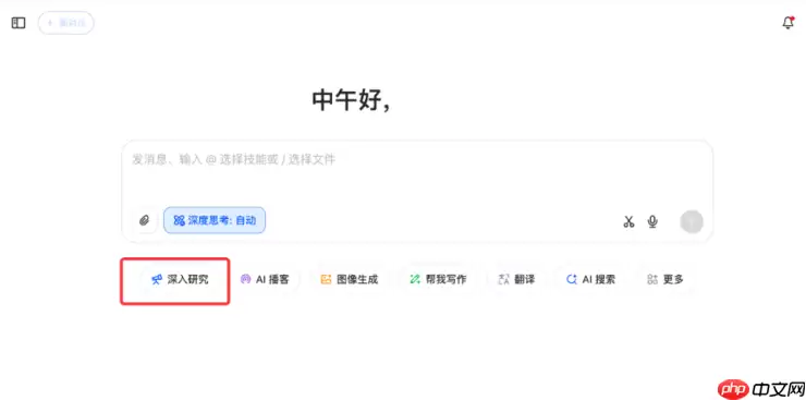 豆包上线“深入研究”功能  几分钟解决复杂任务