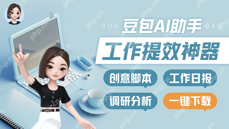 豆包AI如何配置智能写作 豆包AI多文体生成引擎 - 游乐网