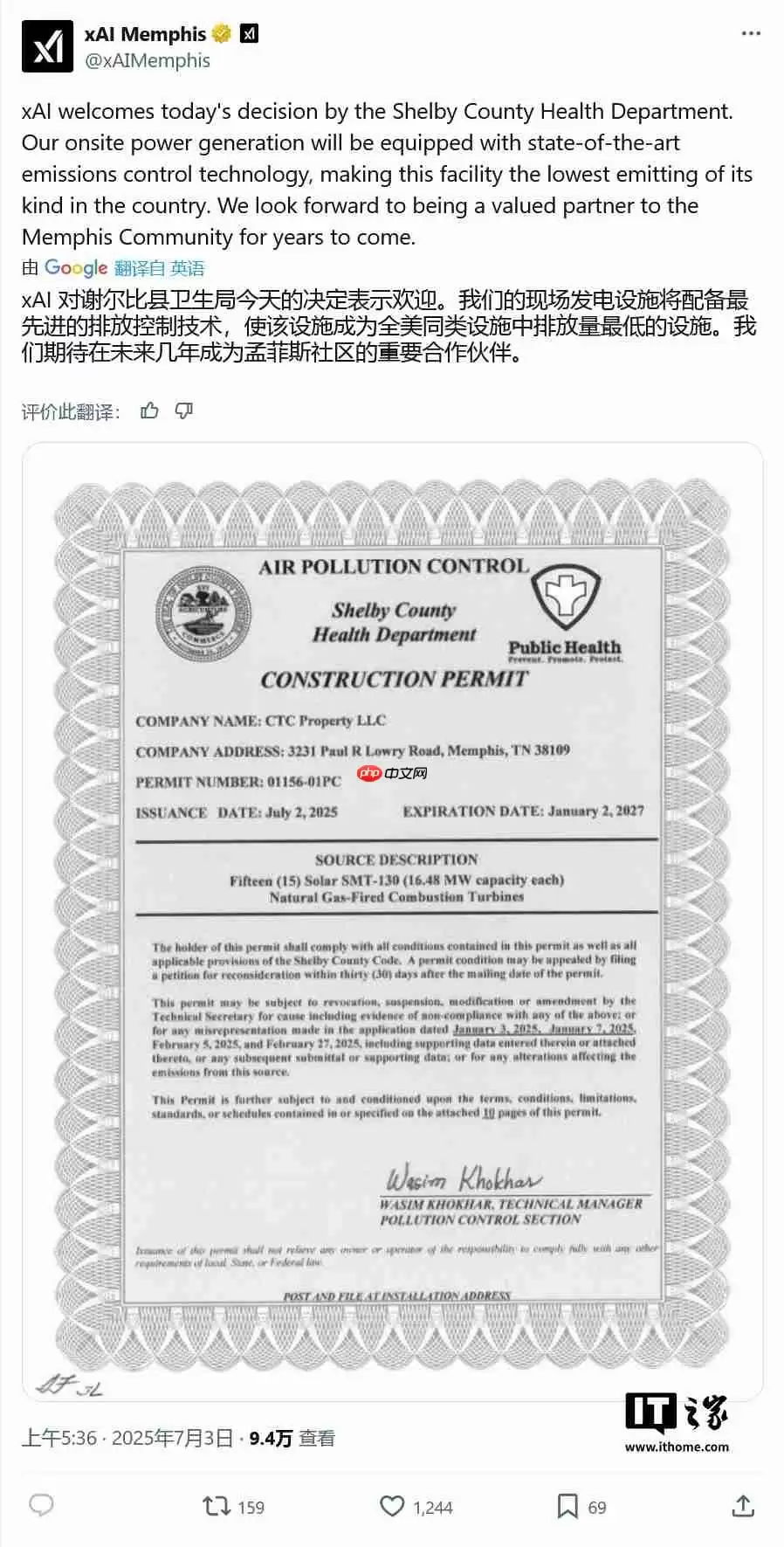 xAI 美国数据中心获得空气排放许可：限制涡轮机运行，减缓当地居民担忧