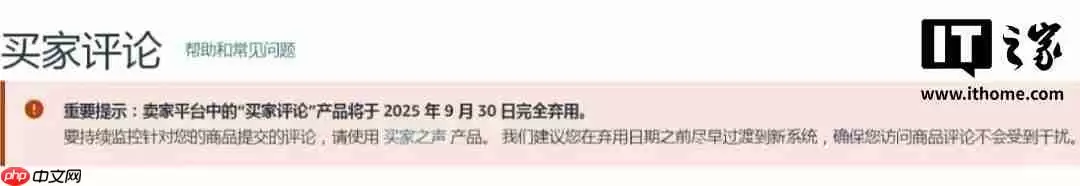 亚马逊卖家后台大变动,将无法直接查看具体评论并联系买家