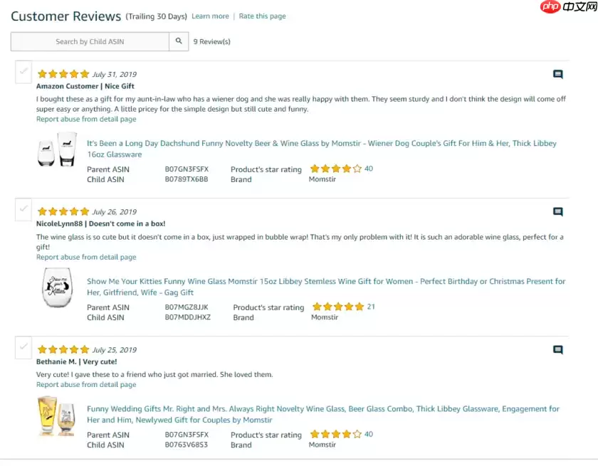 亚马逊卖家后台大变动,将无法直接查看具体评论并联系买家