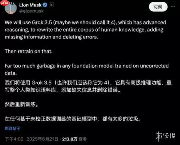 马斯克计划重写人类知识库！吐槽网上垃圾信息过剩！
