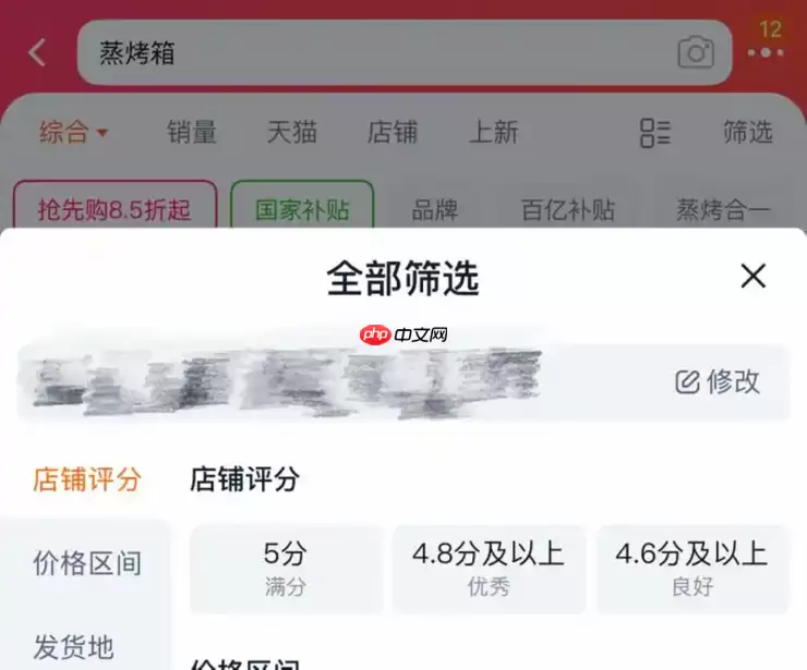 淘宝天猫正式上线真实体验分,全平台超120万活跃商家达4.8分高分