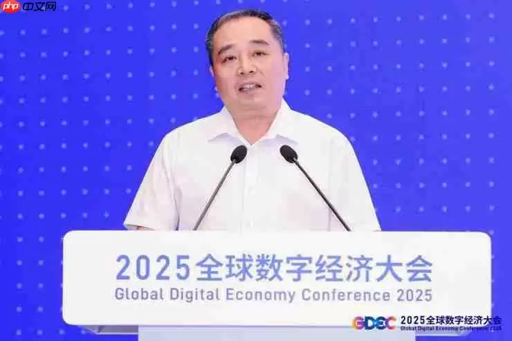 深挖大数据价值,共探数智新未来——2025全球数字经济大会大数据创新应用论坛成功召开