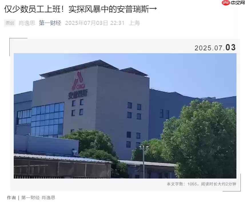 充电宝电芯供应商安普瑞斯被曝仅少数员工上班，内部员工证实“工厂放假”