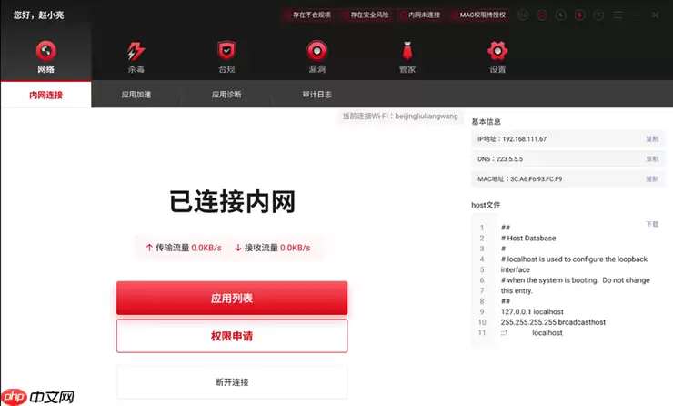 企业安全上云、就用奇安云镜，奇安信发布奇安云镜SASE