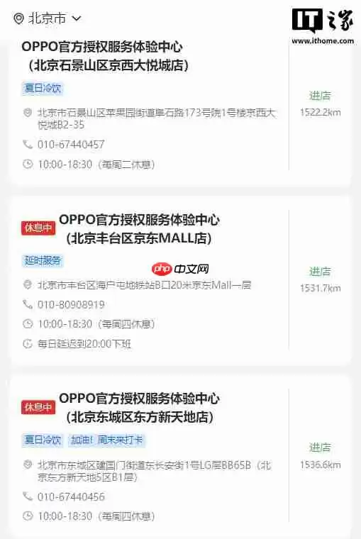OPPO：近 400 家服务中心提供免费冷饮，7~9 月到店送修设备（包含贴膜、清洁保养）可享