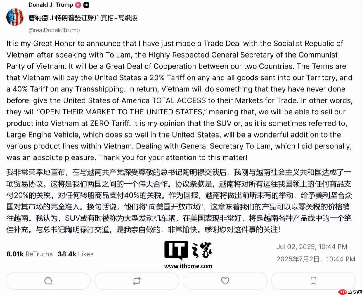 美国和越南达成新贸易协定，苹果 AirPods、Mac mini 等产品进口成本飙升