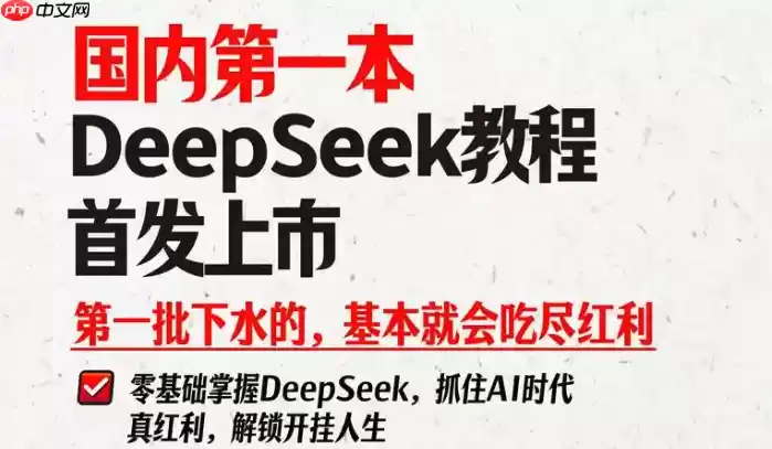DeepSeek未来会有哪些新功能？如何第一时间获取更新信息？