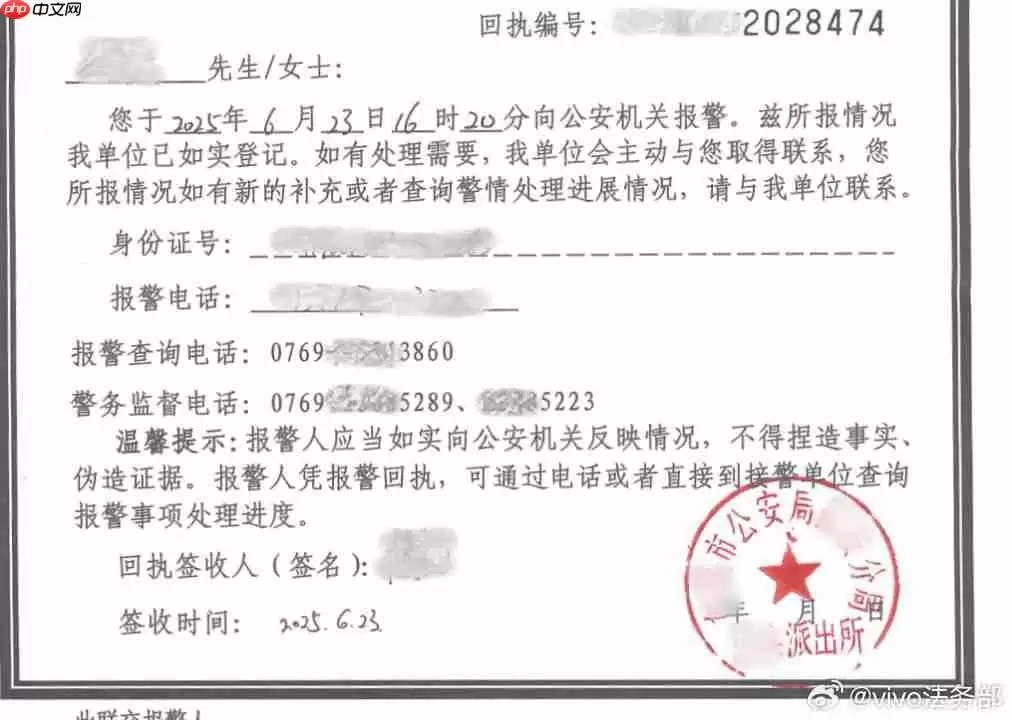 vivo 法务部：某自媒体公开泄露我司未发布手机产品涉密信息，已报案