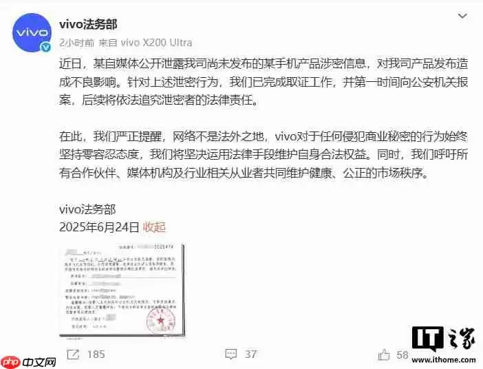 vivo 法务部：某自媒体公开泄露我司未发布手机产品涉密信息，已报案