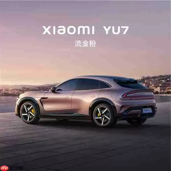 小米YU7不是拉高版SU7! 雷军：90%零部件重新设计