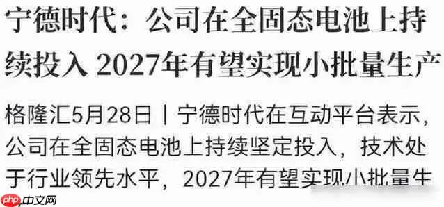 纠结买新能源车,安全电池已达标,固态技术还要等几年?